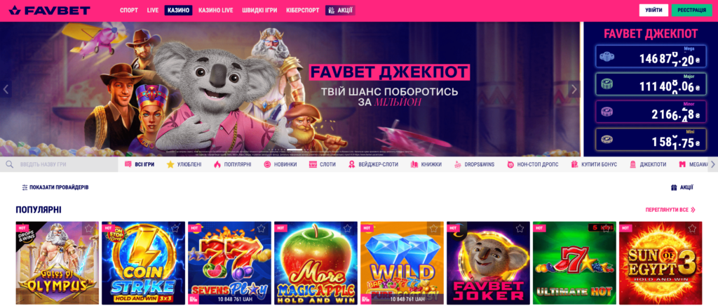 Официальный сайт казино Фавбет