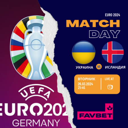 Ставки и прогнозы на матч отбора на Евро 2024: Украина — Исландии